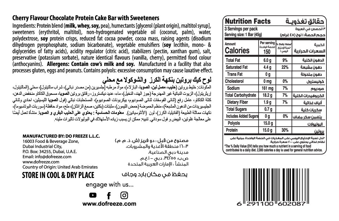 Black Forest Protein Cake Bar 3 pcs/ Box